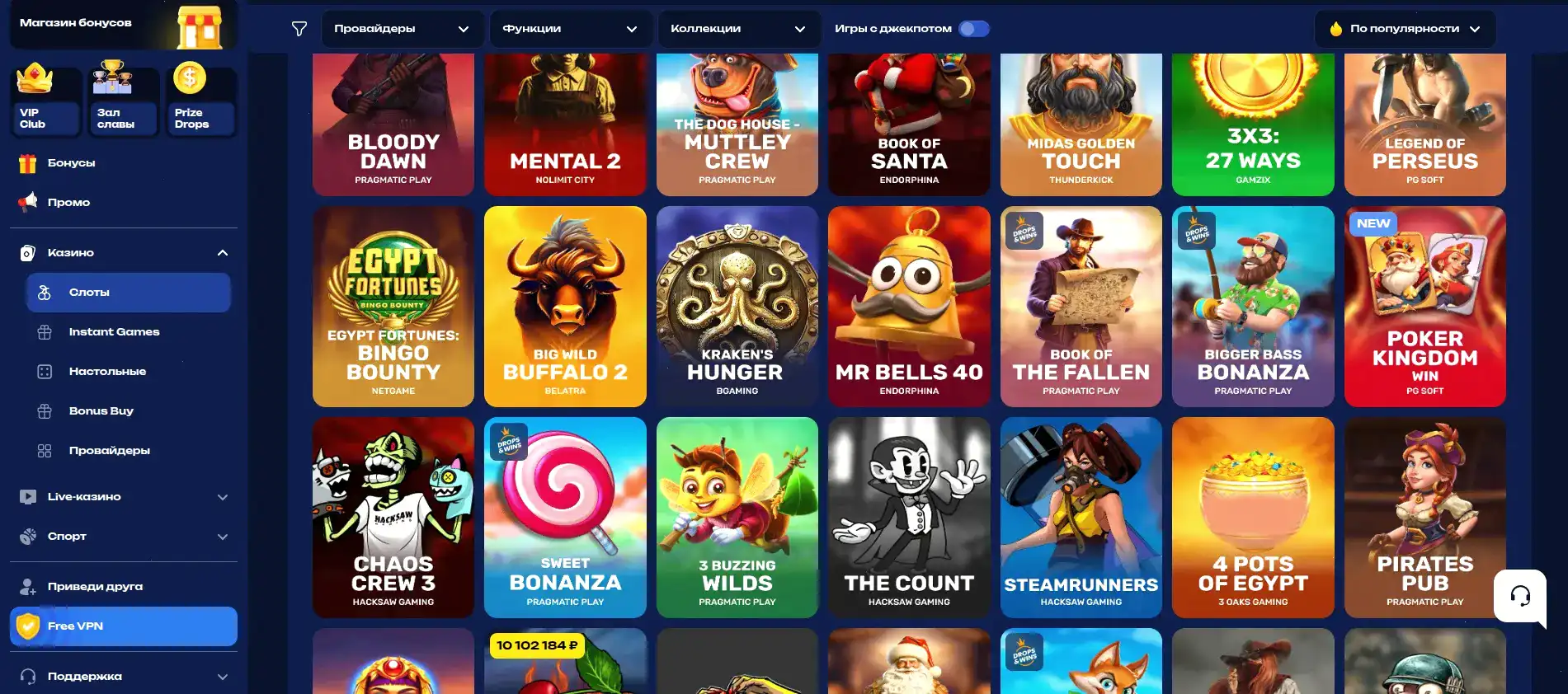 Бонусы и фриспины в казино Дрип